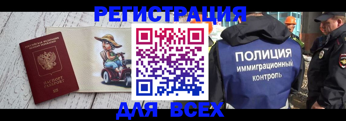 временная регистрация собственник в Боровске